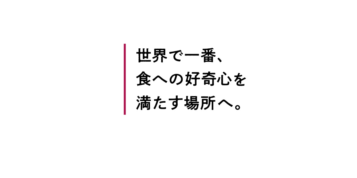 成城石井 – スーパーマーケット成城石井